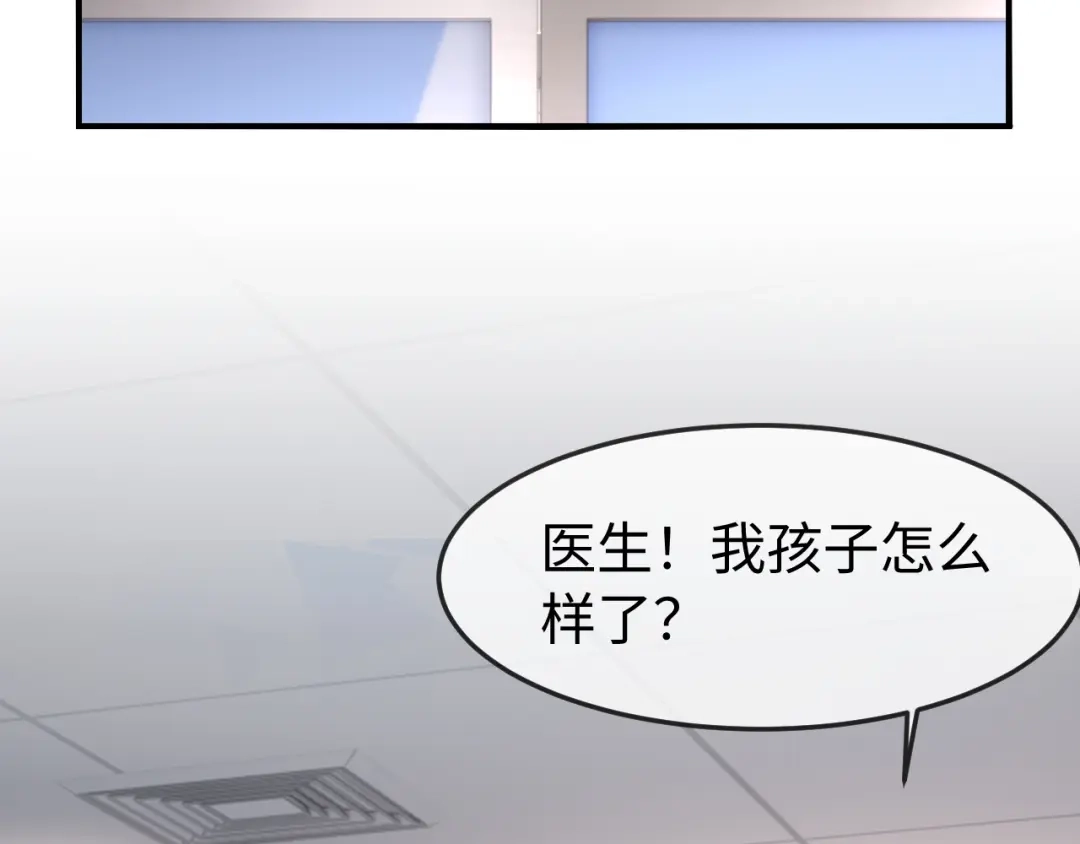 在他深情中陨落 第75话 第47页