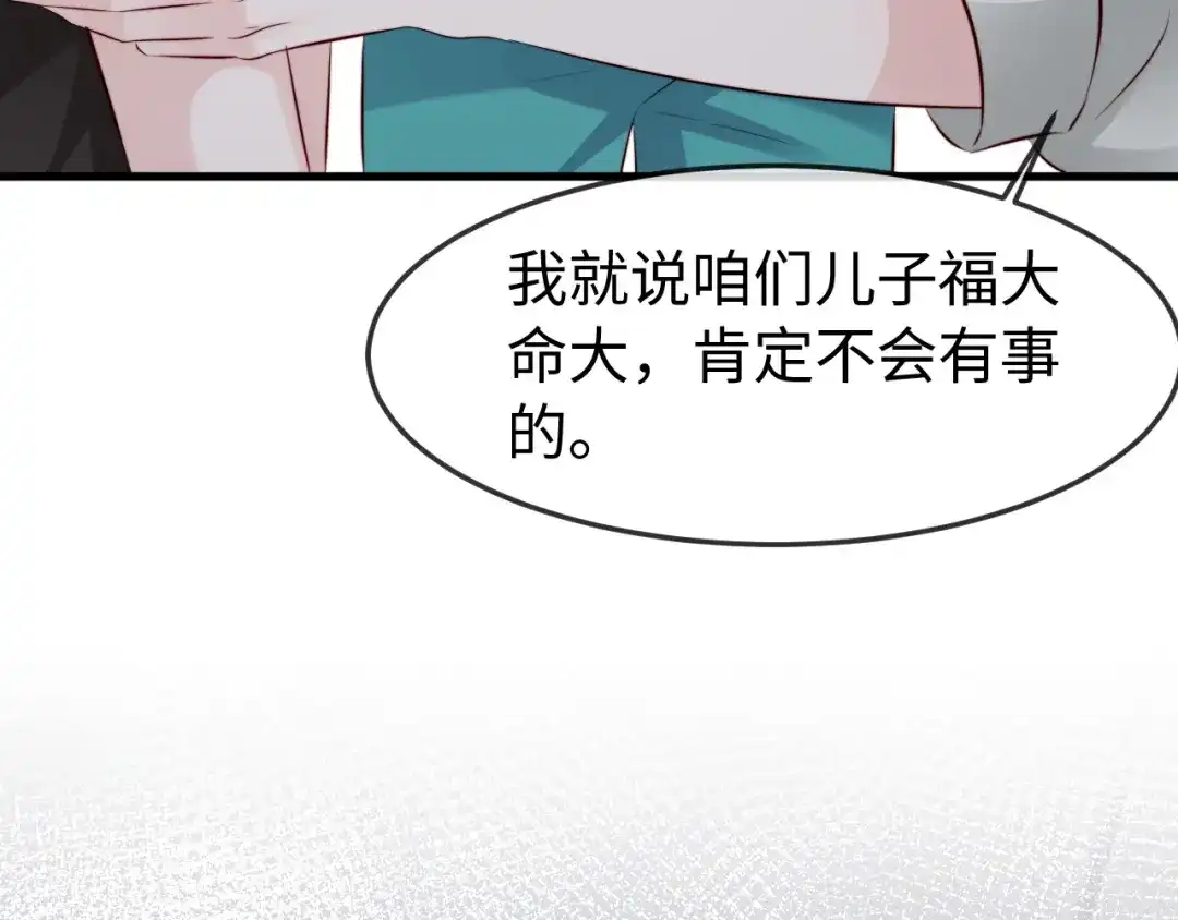 在他深情中陨落 第75话 第53页