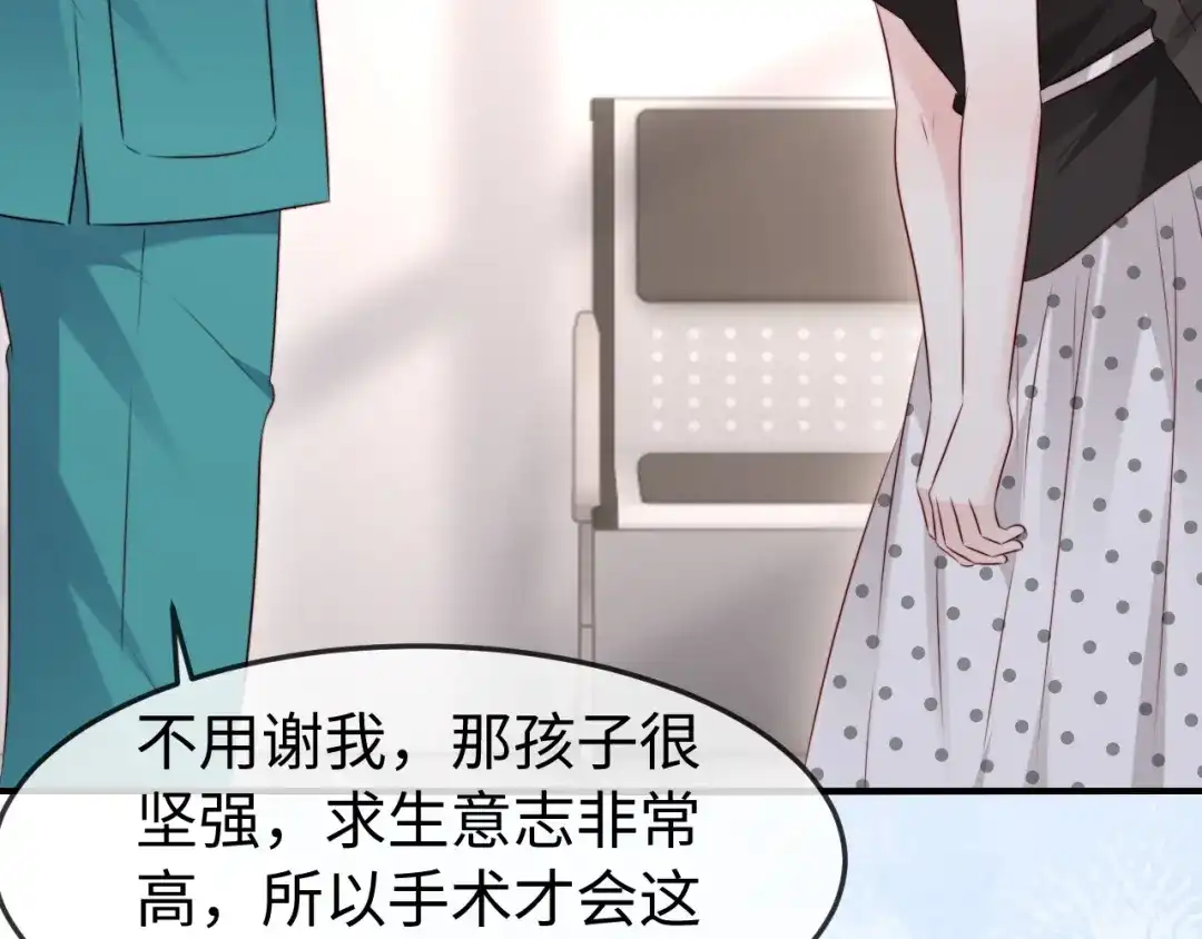 在他深情中陨落 第75话 第56页