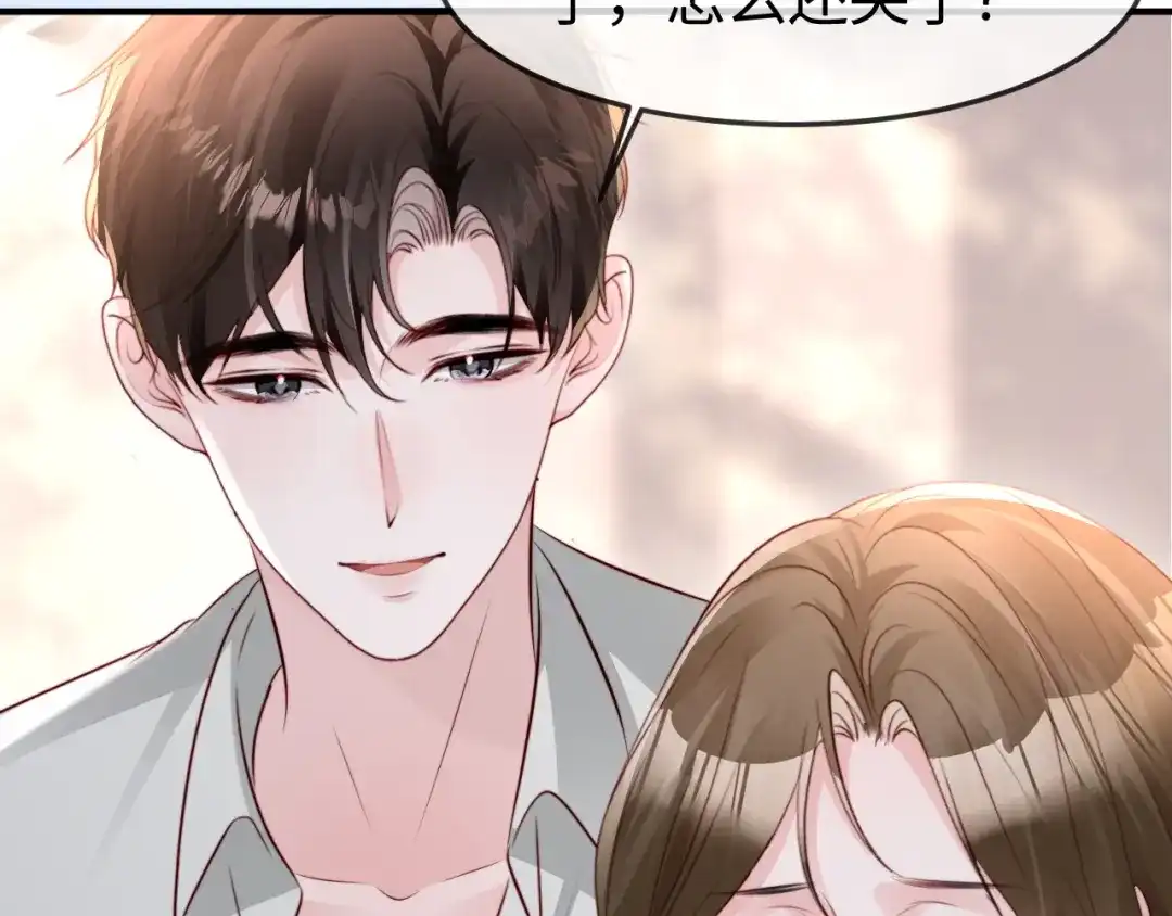 在他深情中陨落 第75话 第58页