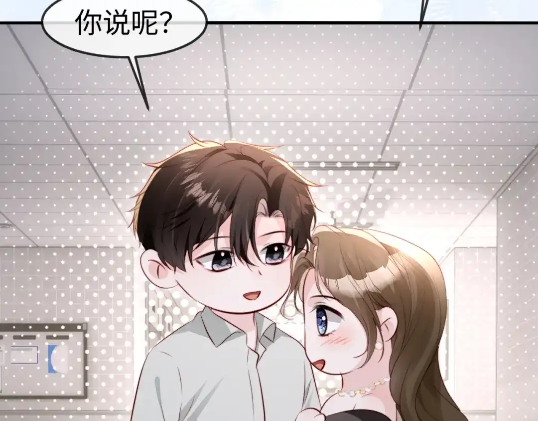 在他深情中陨落 第75话 第61页