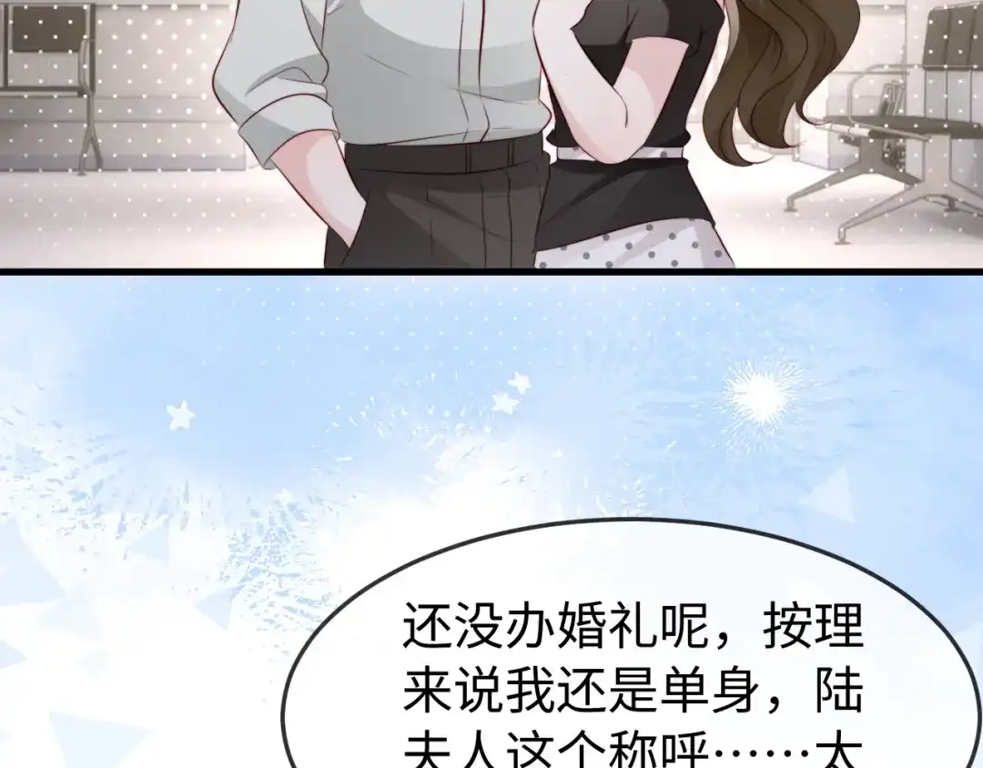 在他深情中陨落 第75话 第62页