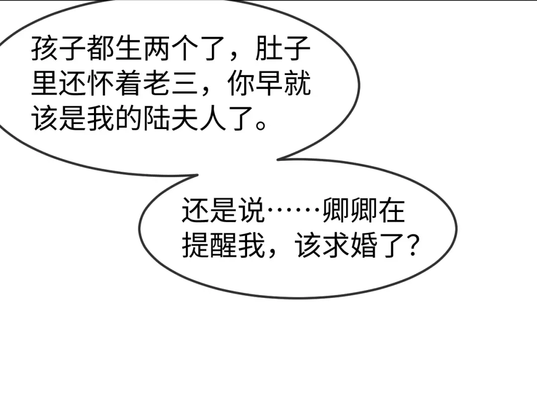 在他深情中陨落 第75话 第65页