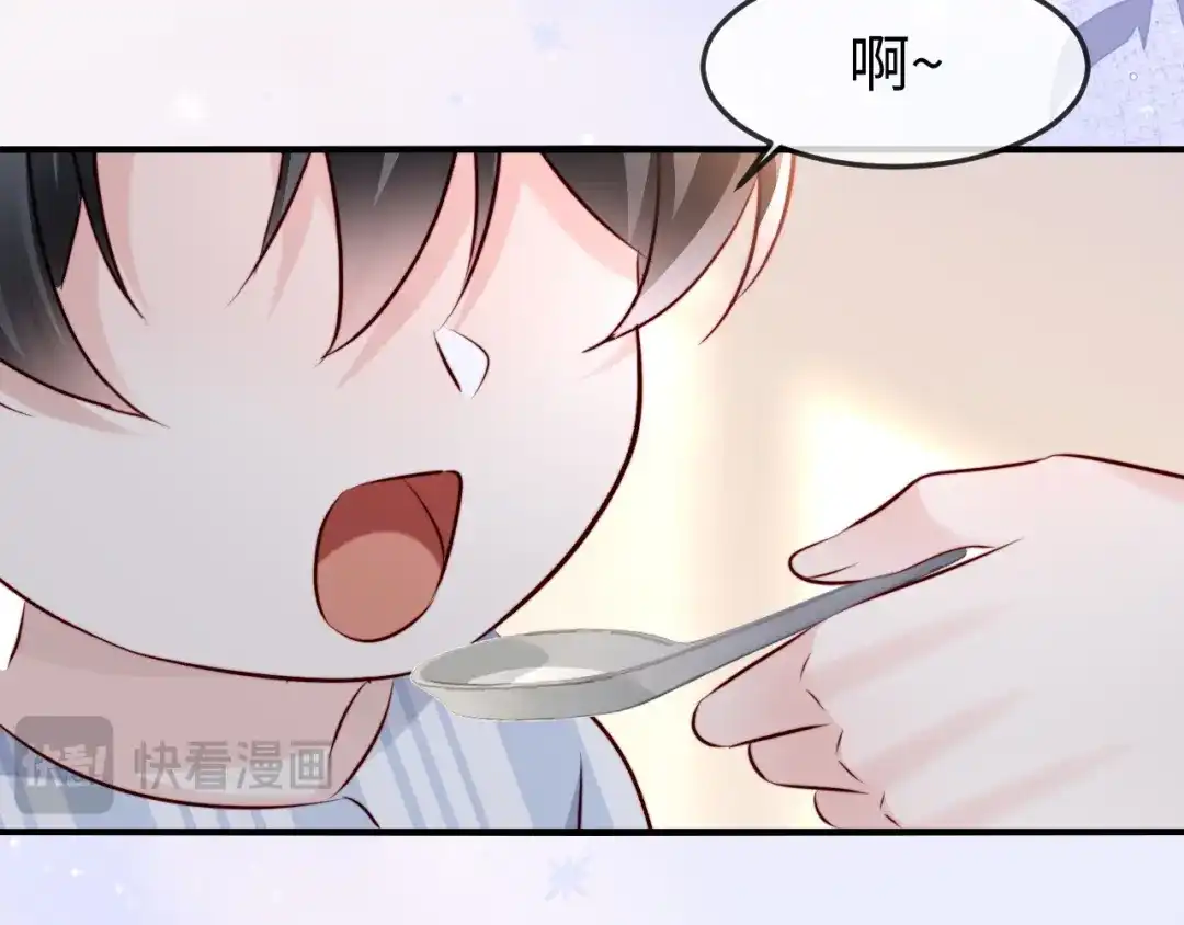 在他深情中陨落 第75话 第76页