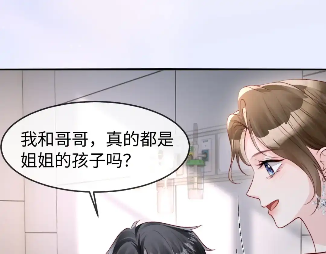 在他深情中陨落 第75话 第77页