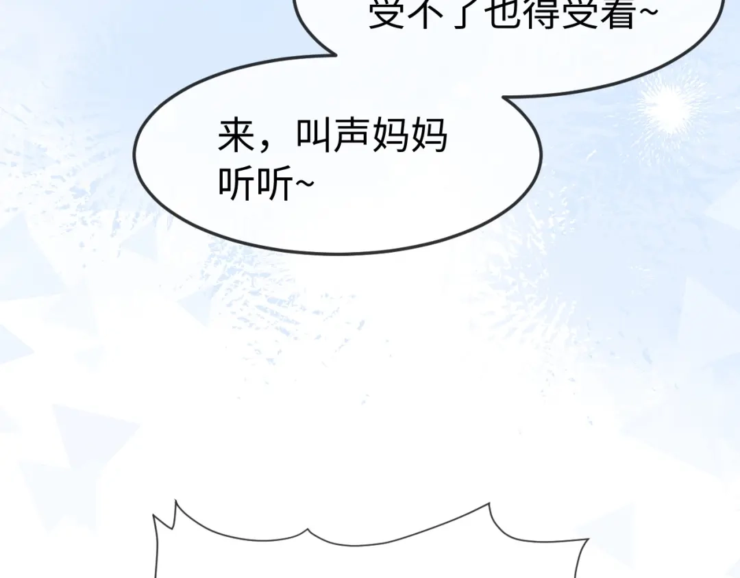 在他深情中陨落 第75话 第82页
