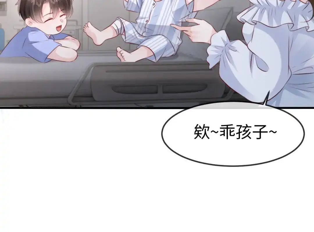 在他深情中陨落 第75话 第84页