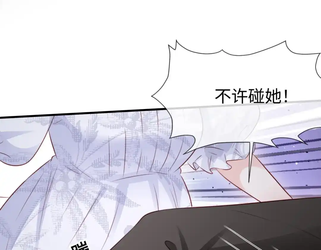 在他深情中陨落 第75话 第9页