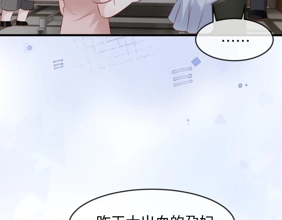 在他深情中陨落 第75话 第90页