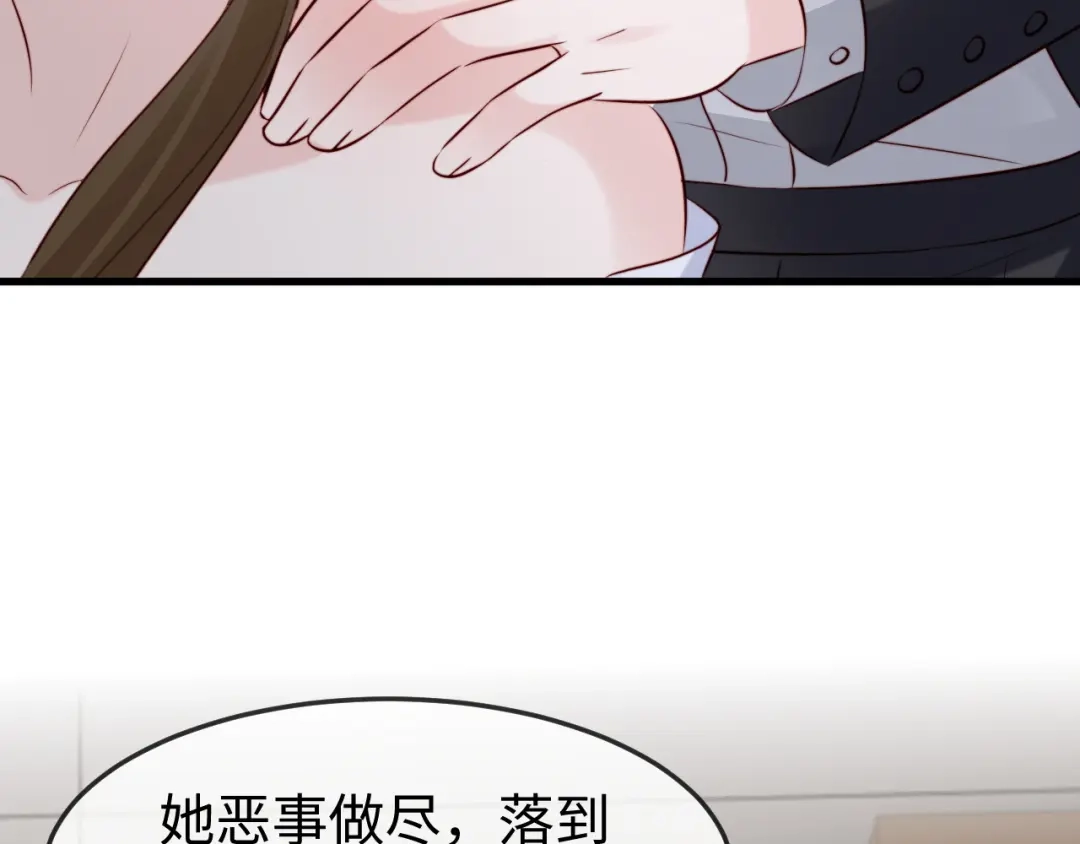 在他深情中陨落 第75话 第98页