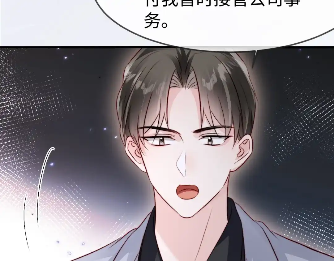 在他深情中陨落 第76话 第101页