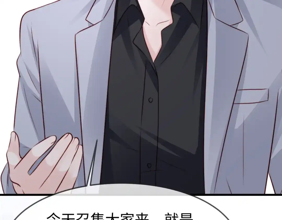 在他深情中陨落 第76话 第102页