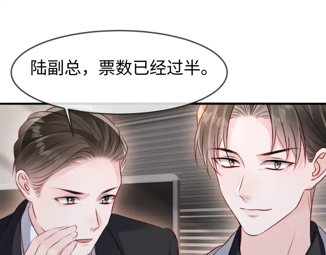 在他深情中陨落 第76话 第111页