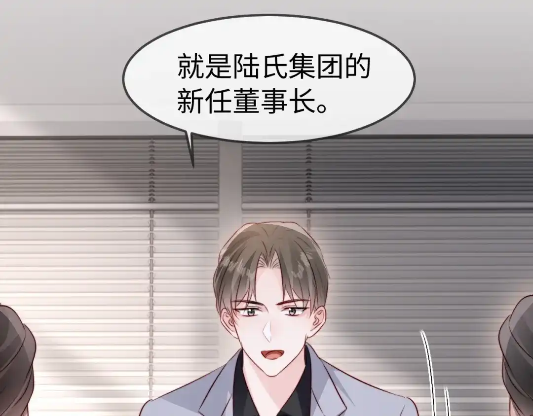 在他深情中陨落 第76话 第114页