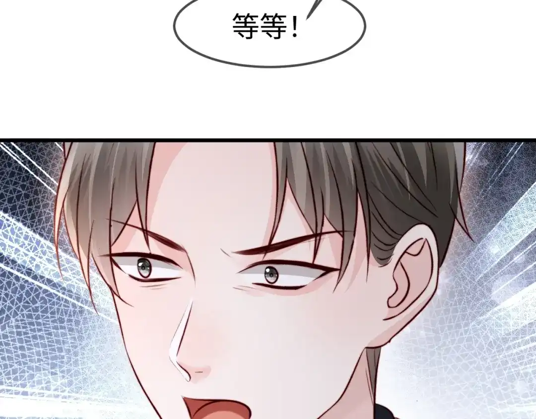 在他深情中陨落 第76话 第117页