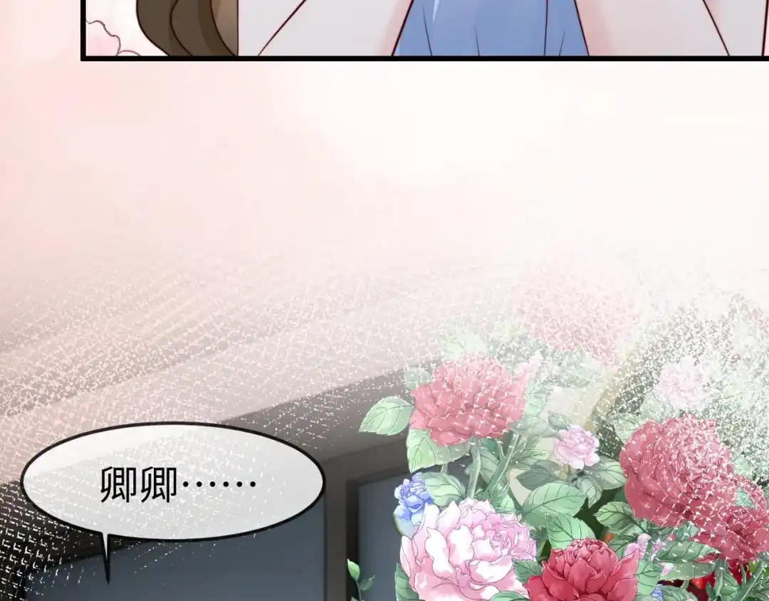 在他深情中陨落 第76话 第13页