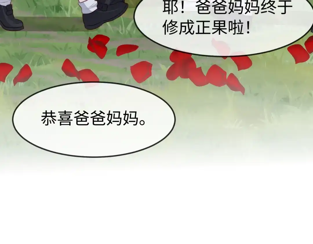 在他深情中陨落 第76话 第24页