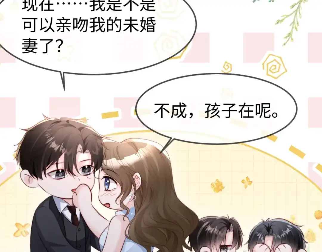 在他深情中陨落 第76话 第31页