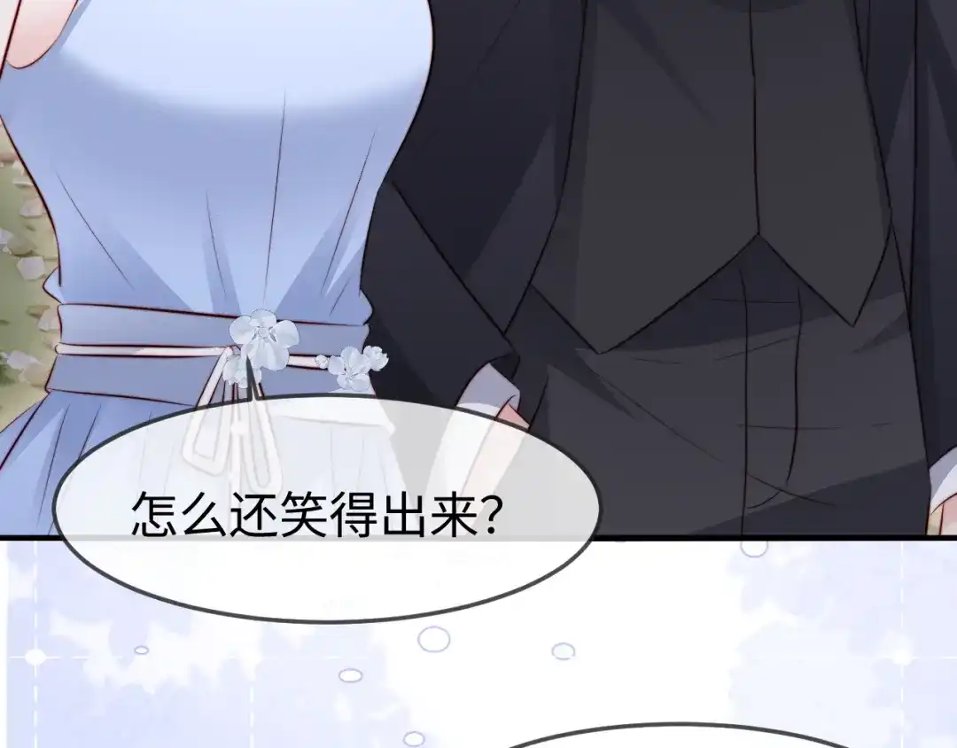 在他深情中陨落 第76话 第49页
