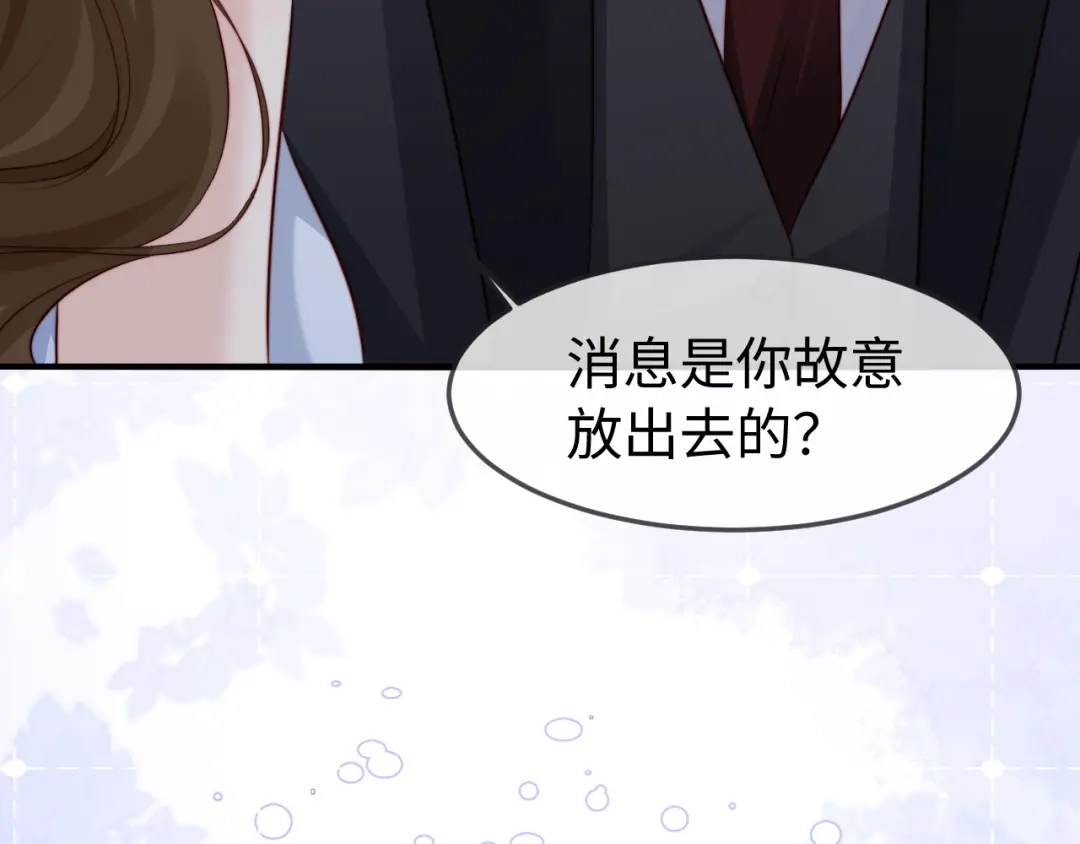 在他深情中陨落 第76话 第52页