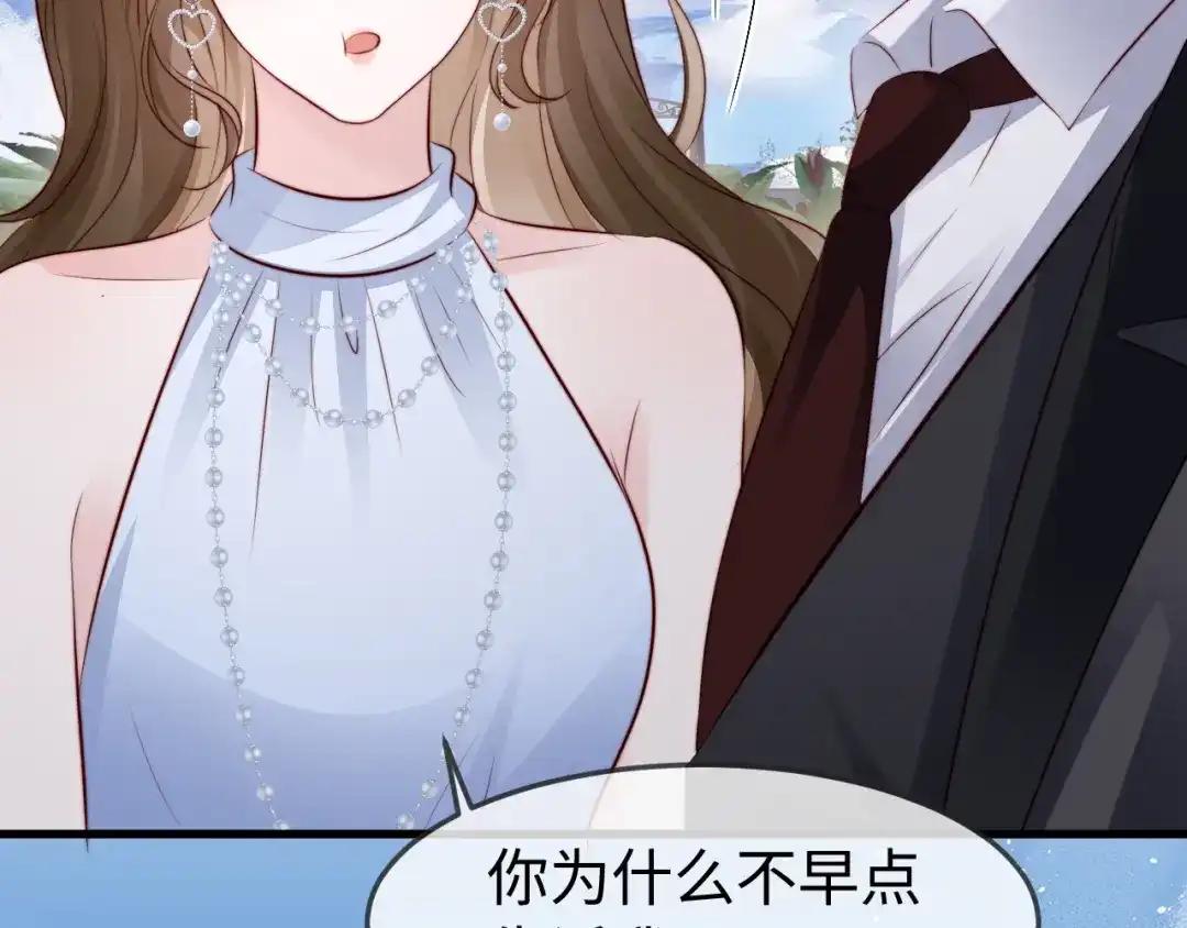 在他深情中陨落 第76话 第54页