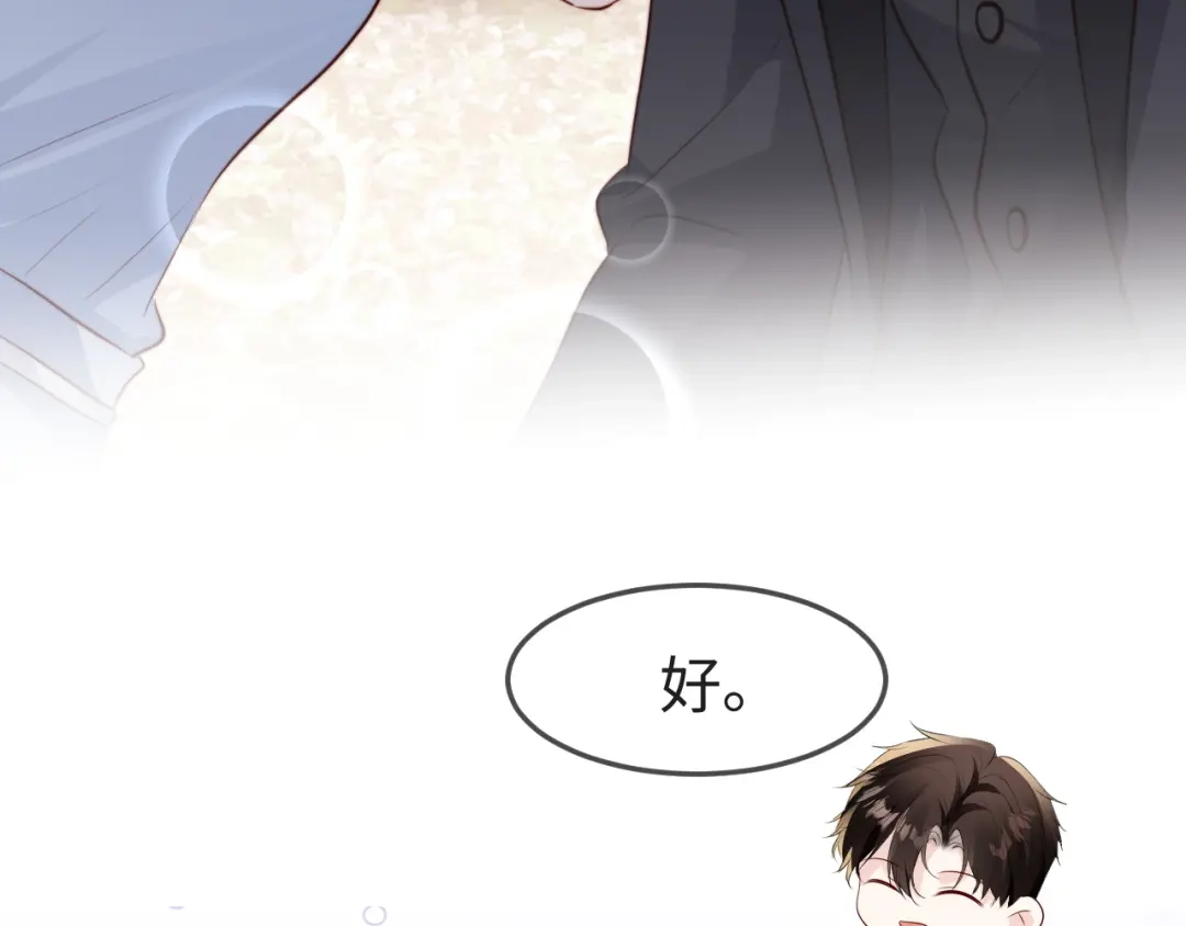 在他深情中陨落 第76话 第58页