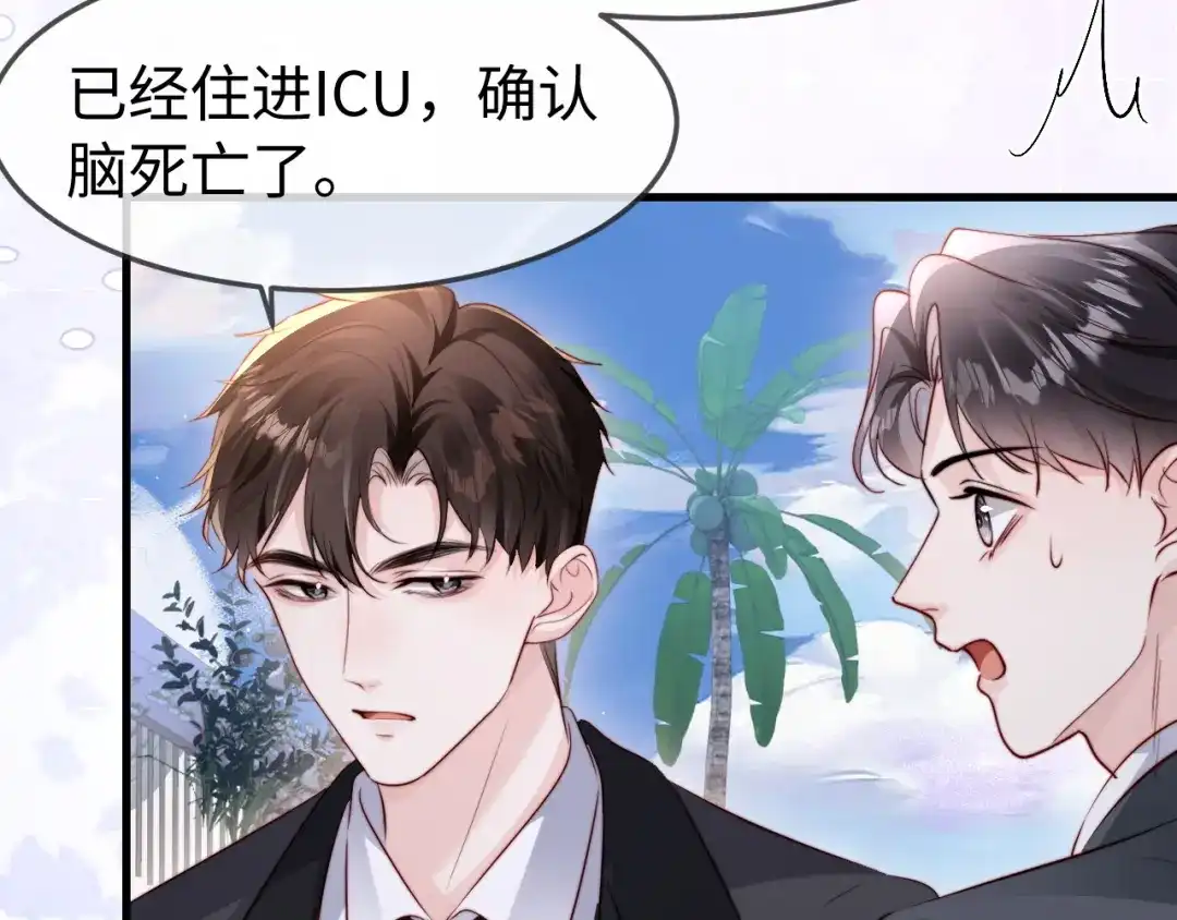 在他深情中陨落 第76话 第60页