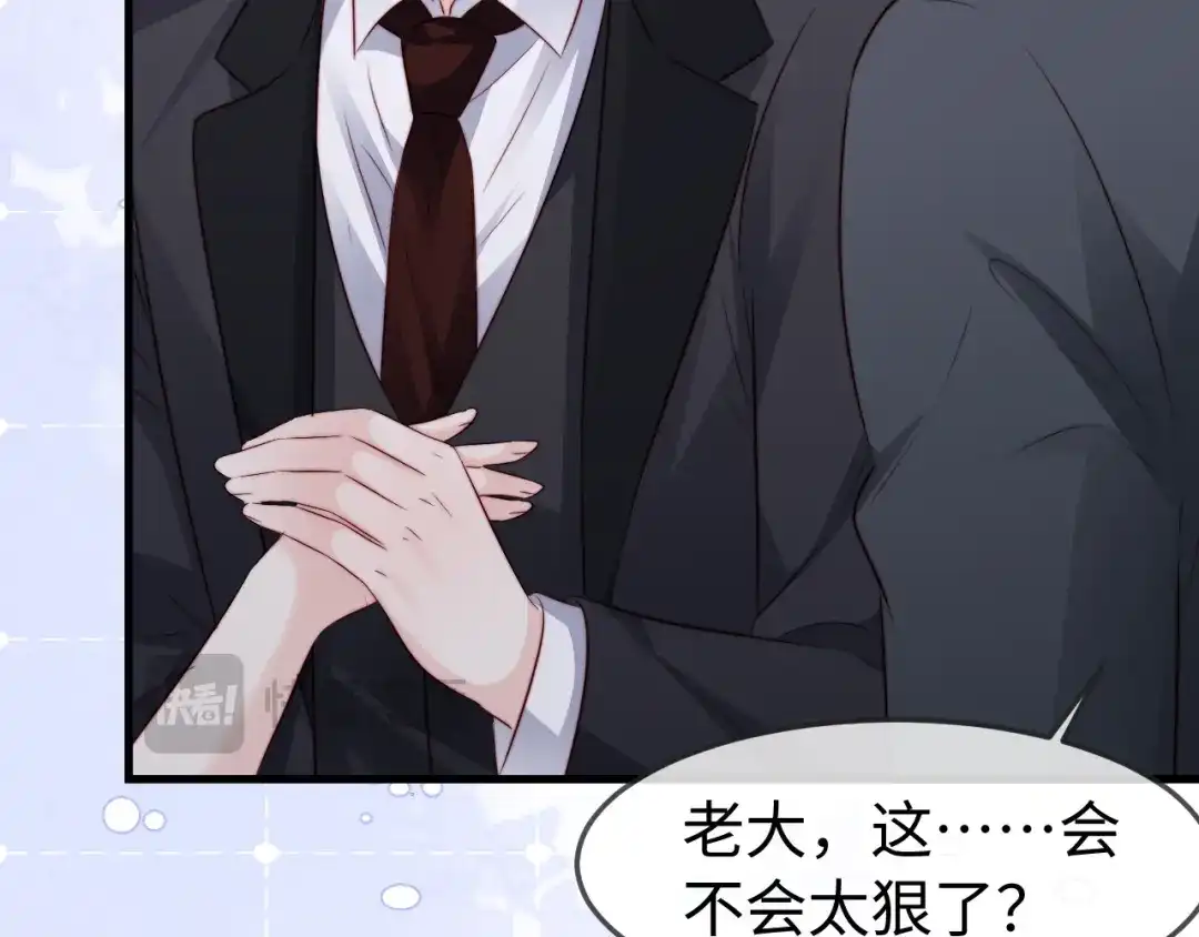 在他深情中陨落 第76话 第61页