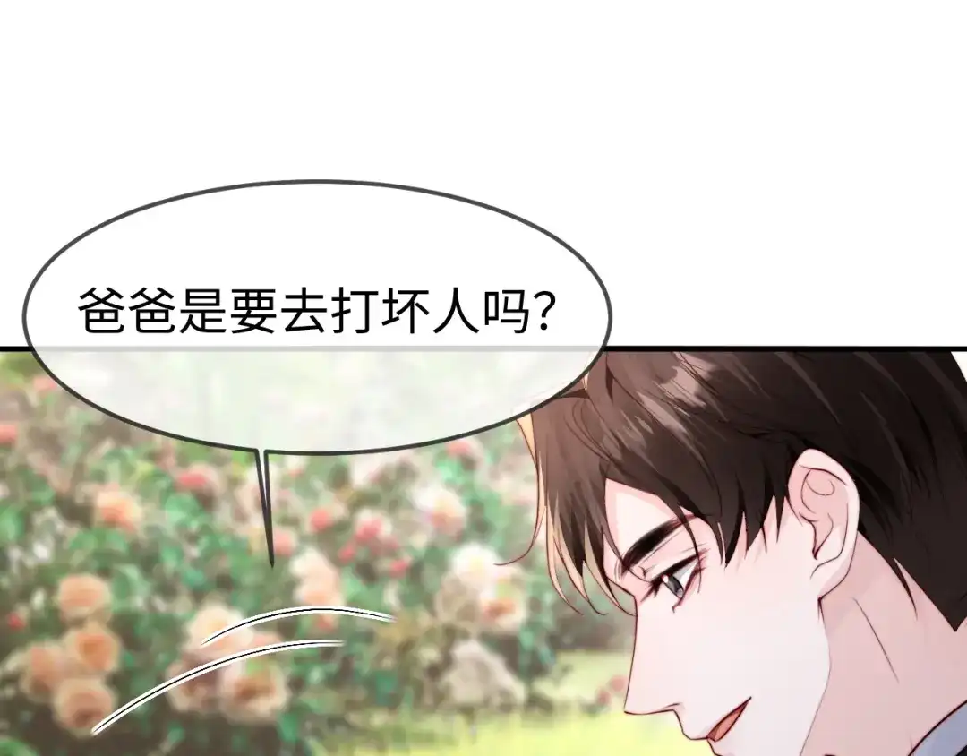 在他深情中陨落 第76话 第72页