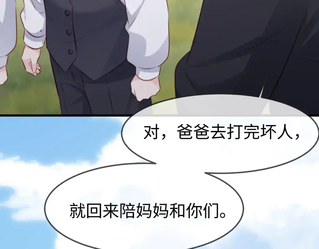 在他深情中陨落 第76话 第74页