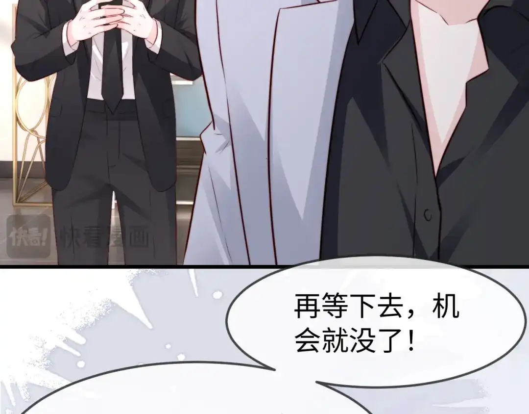 在他深情中陨落 第76话 第90页