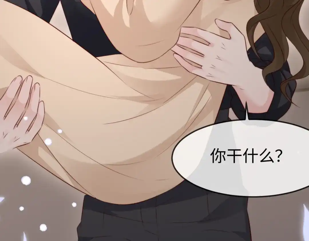在他深情中陨落 第77话 第11页