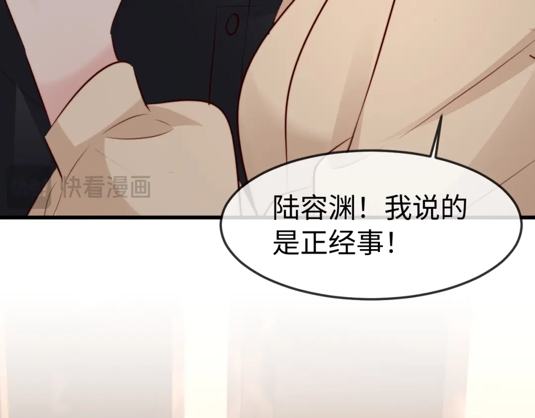 在他深情中陨落 第77话 第15页