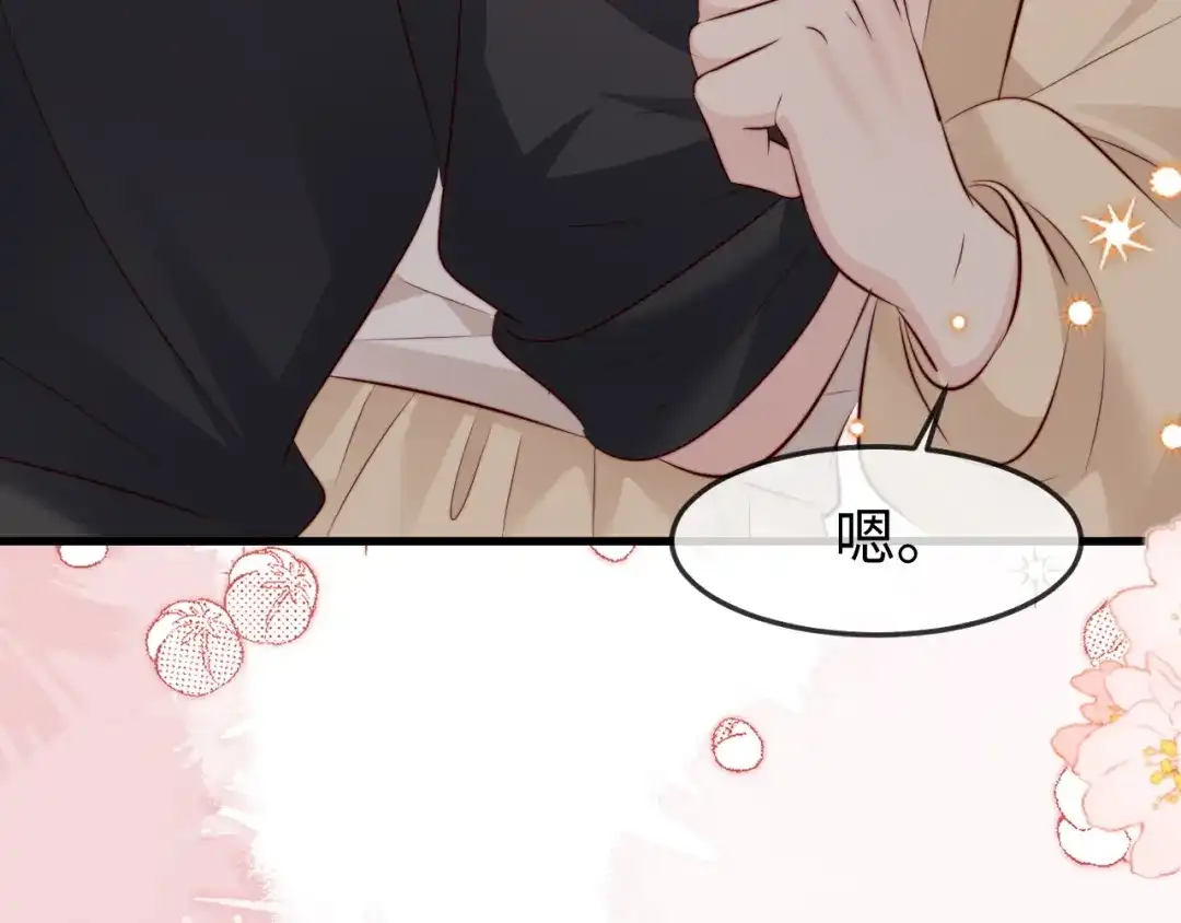 在他深情中陨落 第77话 第21页