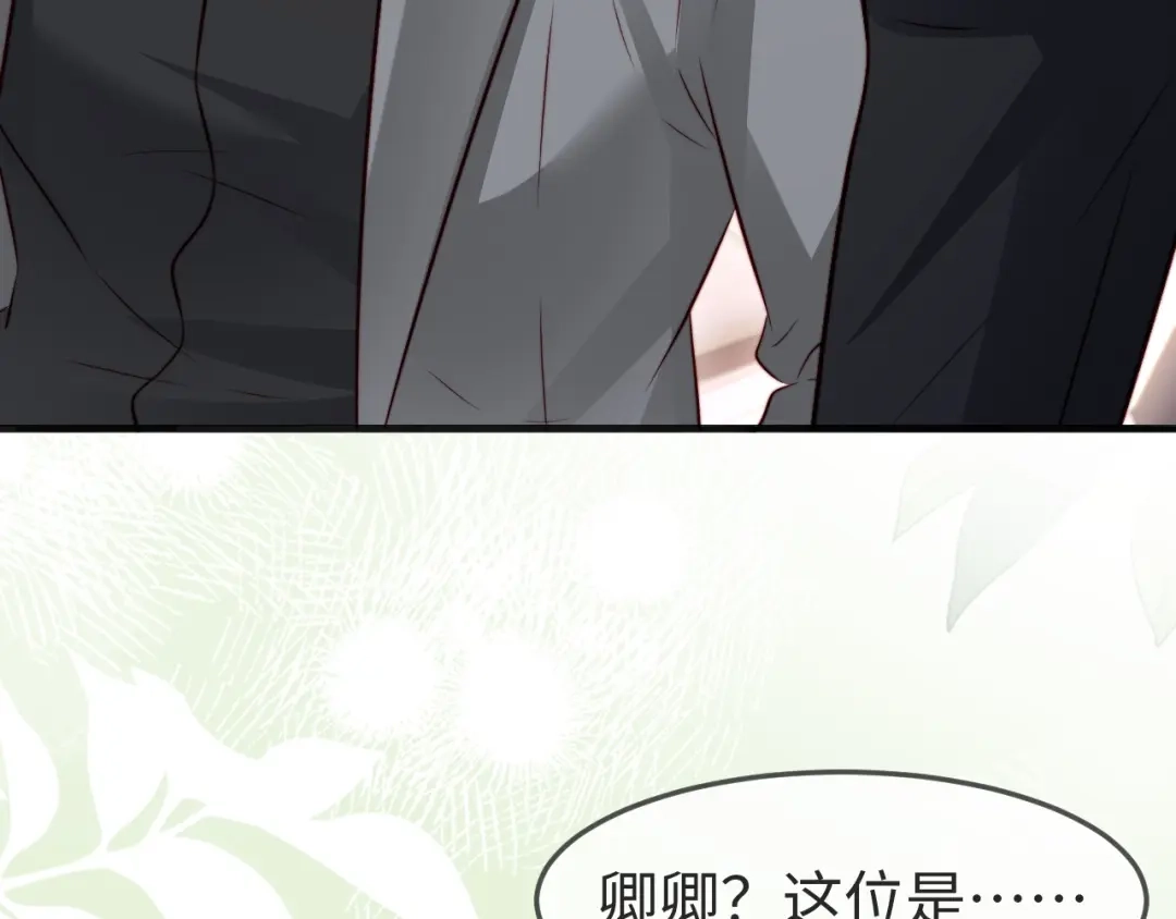 在他深情中陨落 第78话 第101页