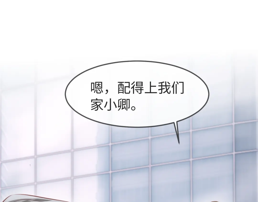 在他深情中陨落 第78话 第105页