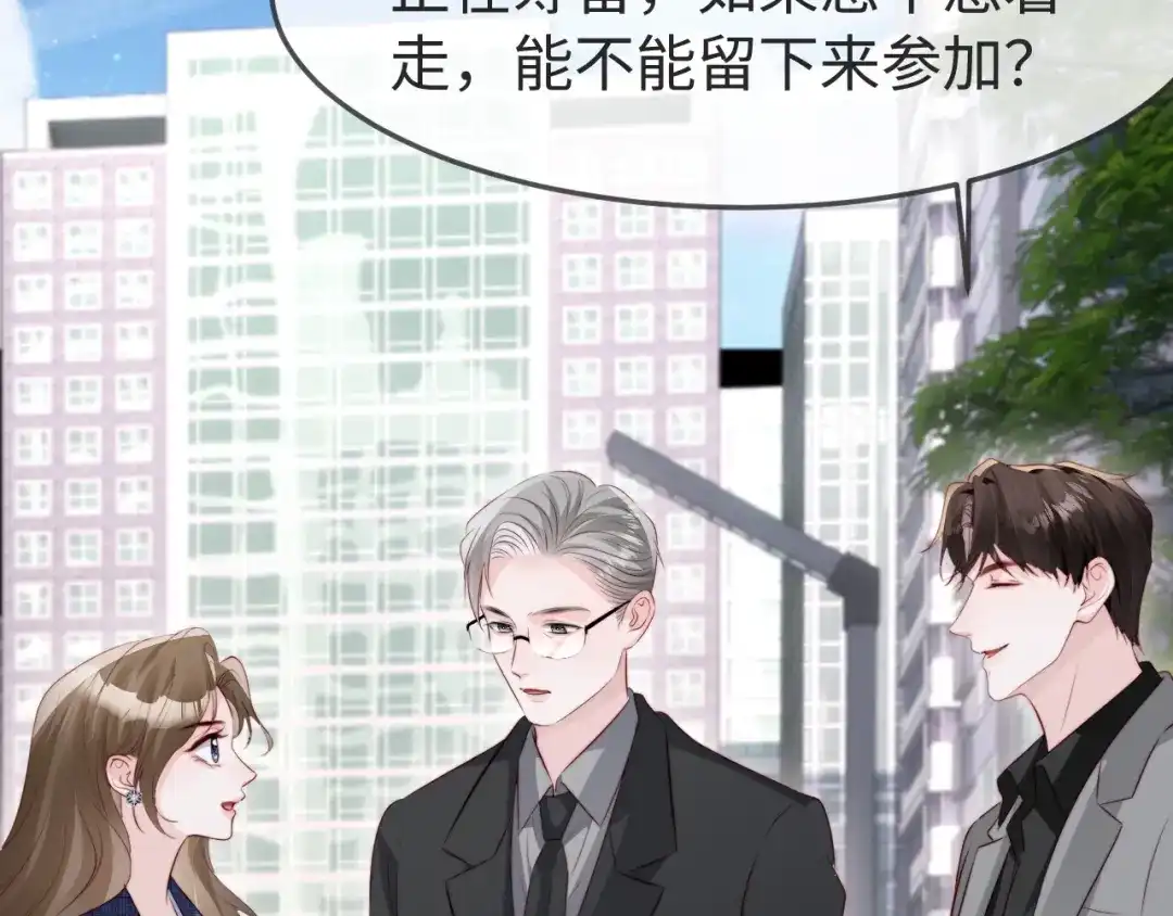 在他深情中陨落 第78话 第109页