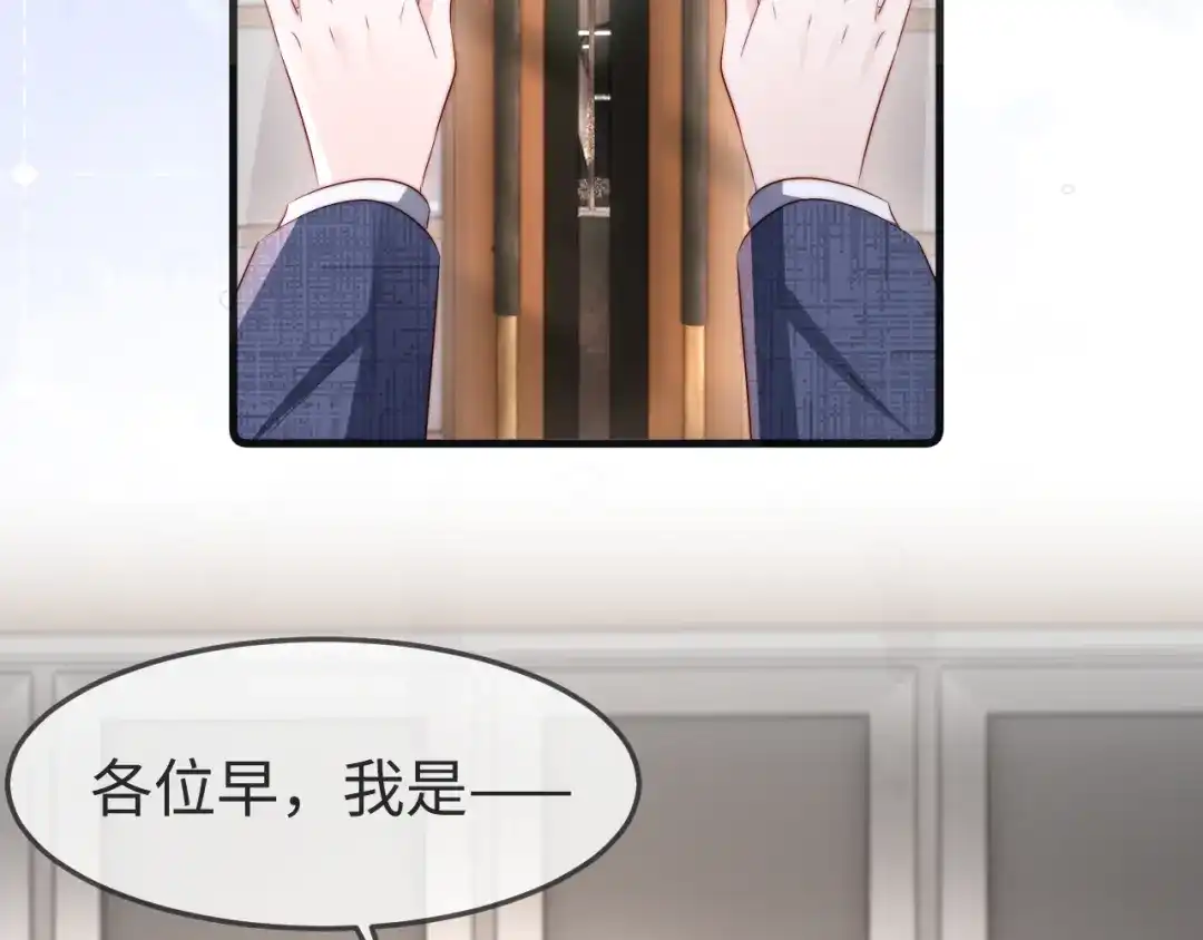 在他深情中陨落 第78话 第19页