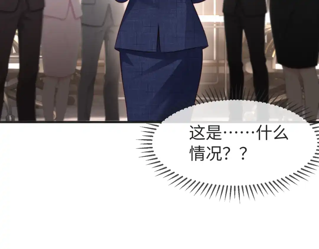在他深情中陨落 第78话 第24页