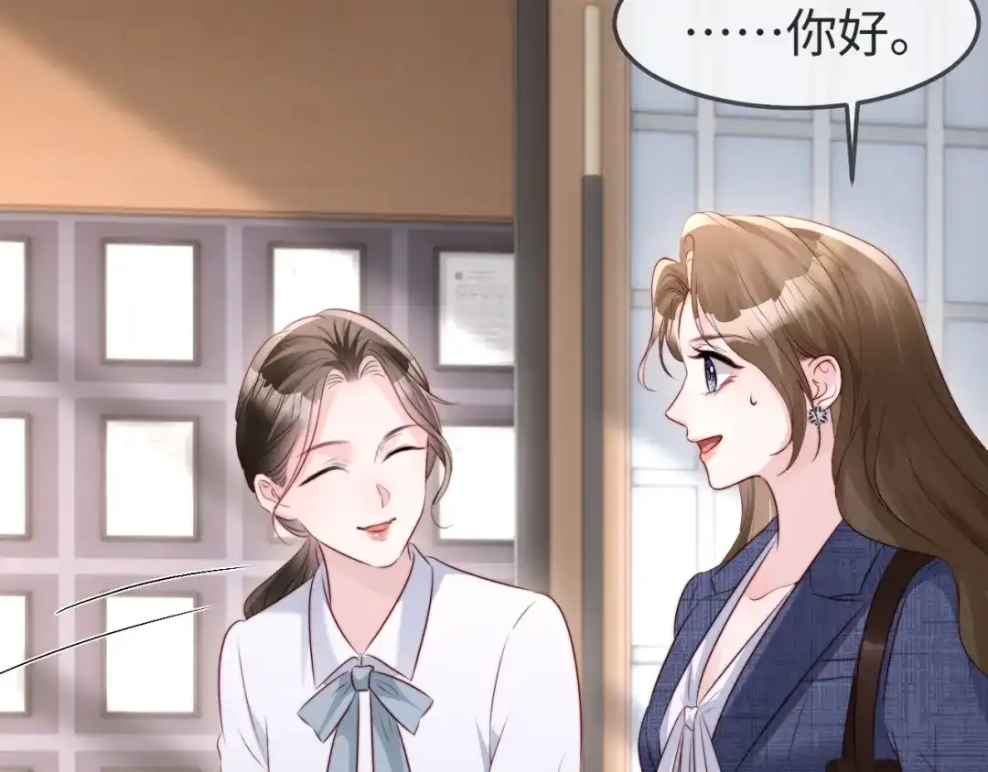 在他深情中陨落 第78话 第26页