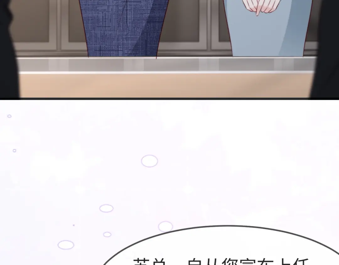在他深情中陨落 第78话 第30页