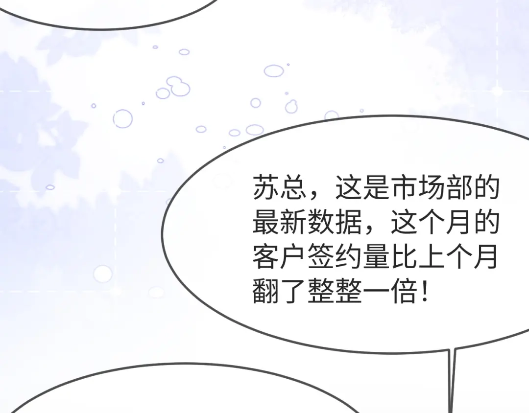 在他深情中陨落 第78话 第36页