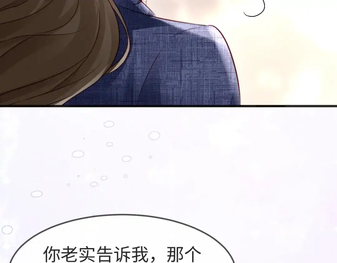 在他深情中陨落 第78话 第50页