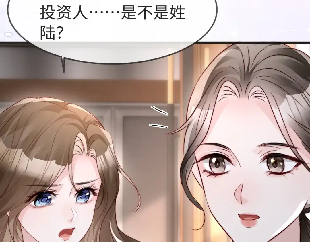 在他深情中陨落 第78话 第51页