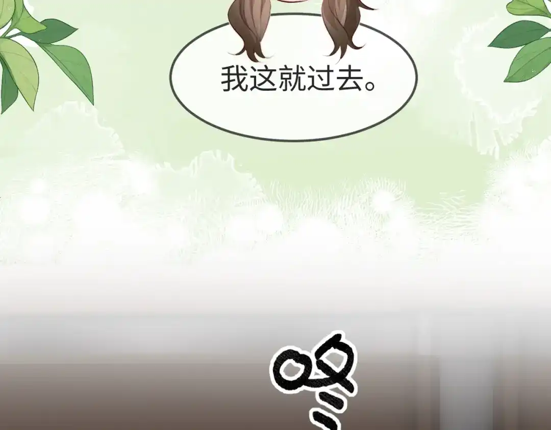 在他深情中陨落 第78话 第57页