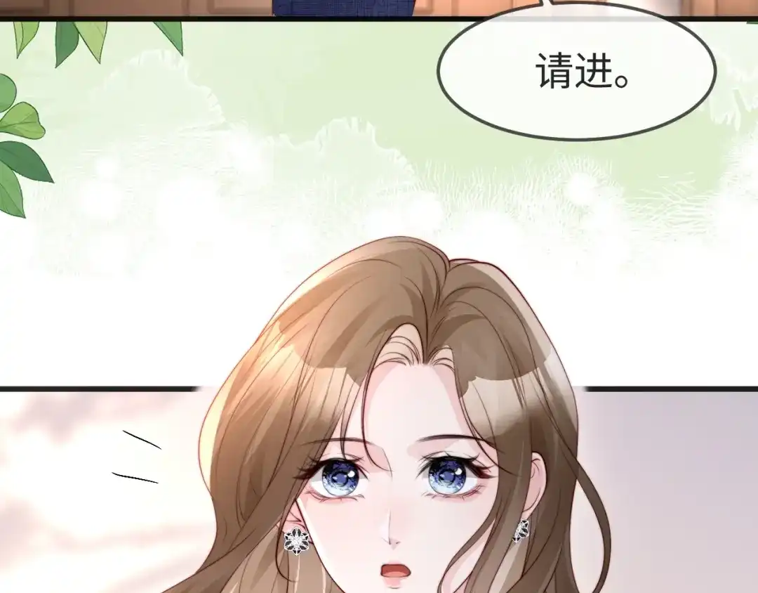 在他深情中陨落 第78话 第60页