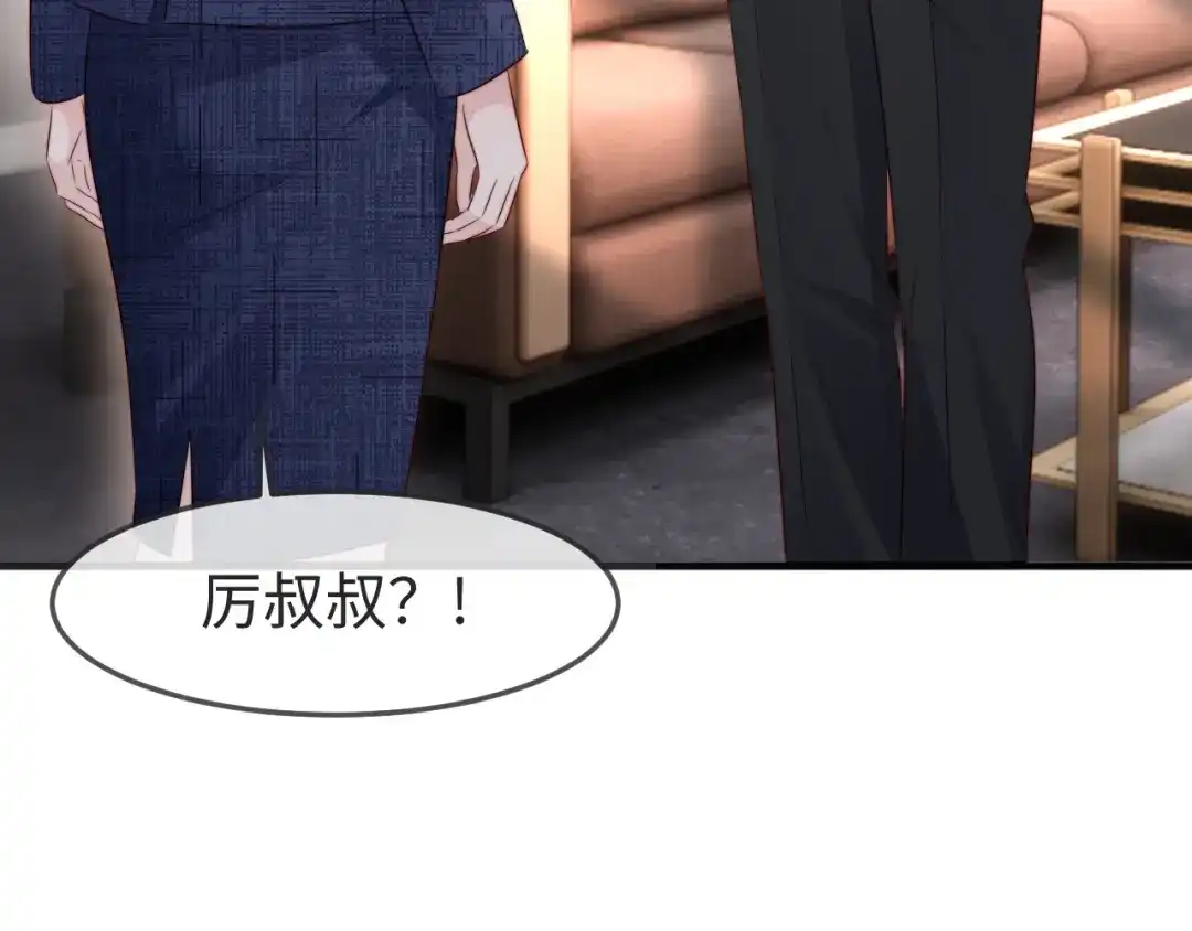 在他深情中陨落 第78话 第64页
