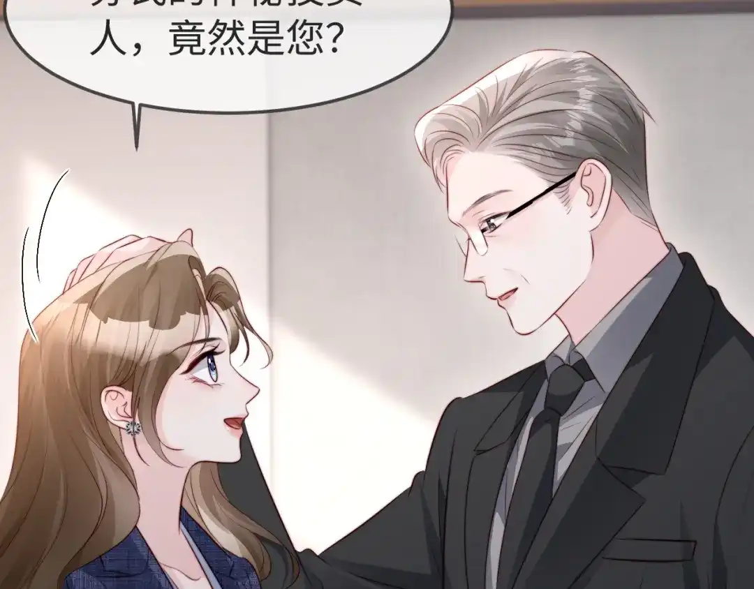 在他深情中陨落 第78话 第66页