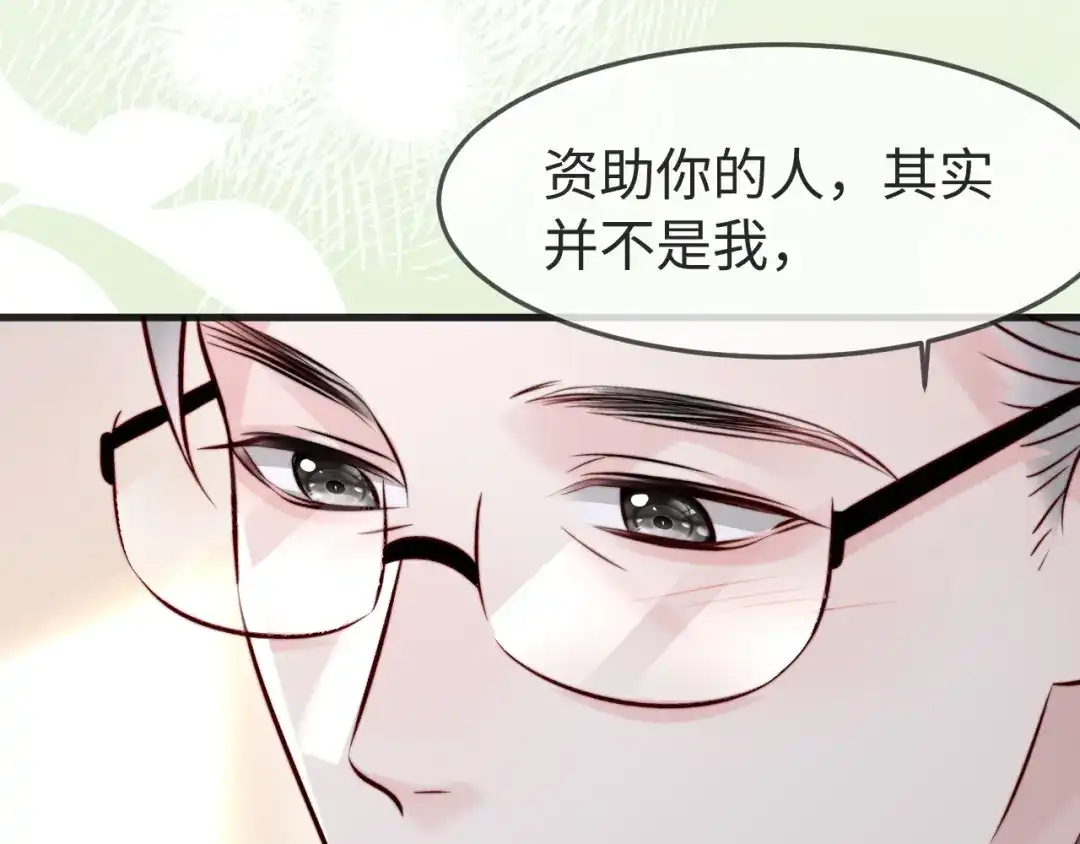在他深情中陨落 第78话 第71页