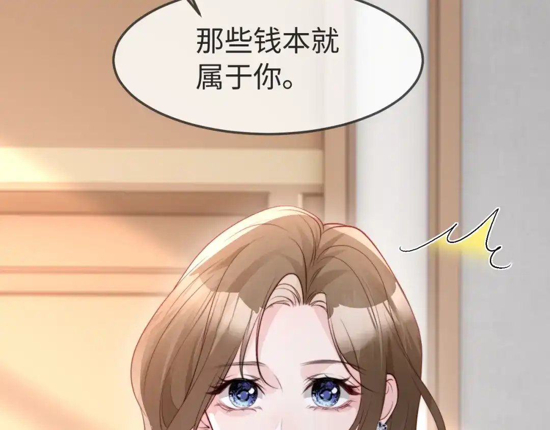 在他深情中陨落 第78话 第73页